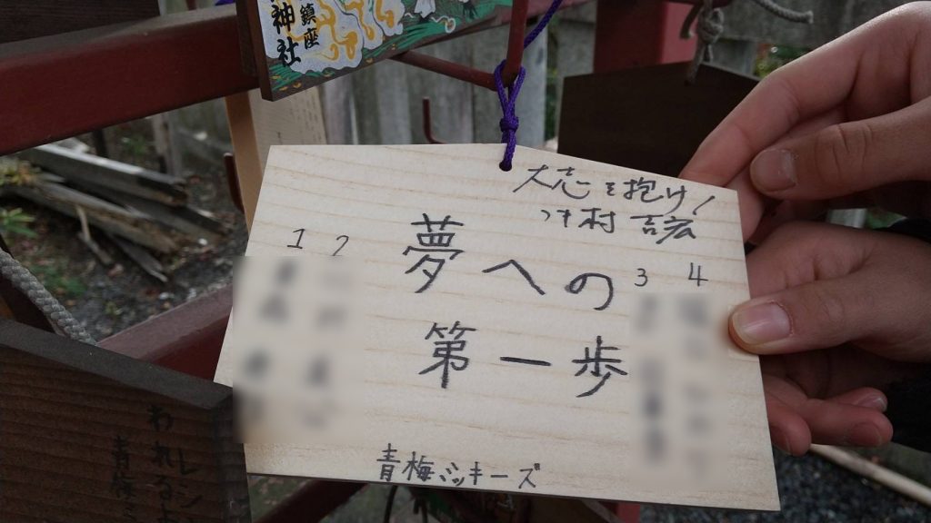 新年明けましておめでとう御座います🎍青梅市の小学生女子（ジュニア）バレーボールクラブ青梅ミッキーズ