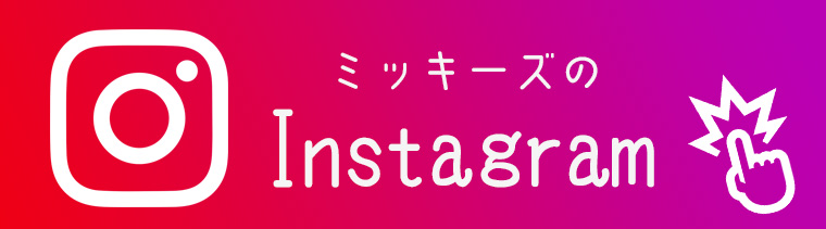 青梅ミッキーズの公式Instagramインスタアカウント